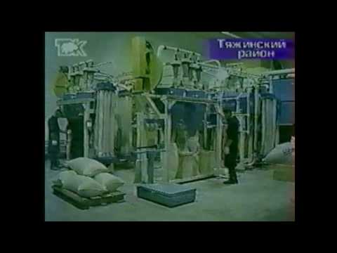 Новь Тяжинского элеватора (3 апреля 2001 г.)