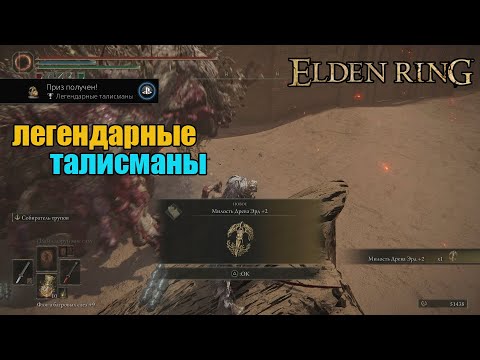 талисман старого лорда