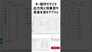 【無料配布】通話や配信で→規制音を流す/効果音や音楽を流す/ノイズ除去をかける アプリを配布してます❗