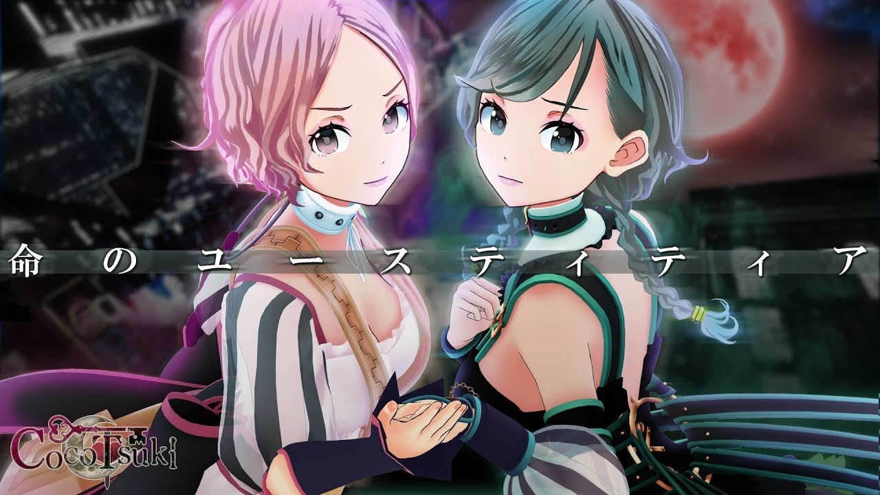 命のユースティティア - Neru / covered by ココツキ【歌ってみた】【MV】