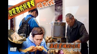 [問卦] 真的有人吃過半夜的移動燒肉粽嗎