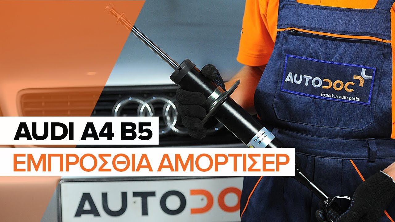 Πώς να αλλάξετε γόνατο ανάρτησης εμπρός σε Audi A4 B5 Avant - Οδηγίες αντικατάστασης