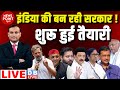 #dblive News Point Rajiv :INDIA की बन रही सरकार ! शुरू हुई तैयारी | Ra