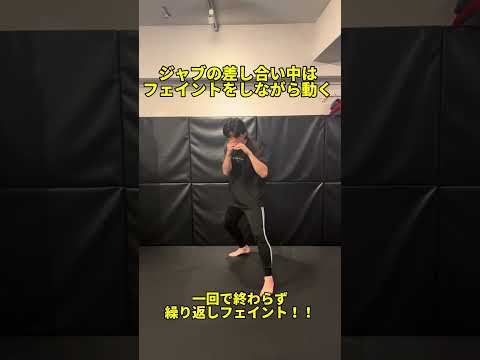 #shorts D75 相手を惑わすフェイント