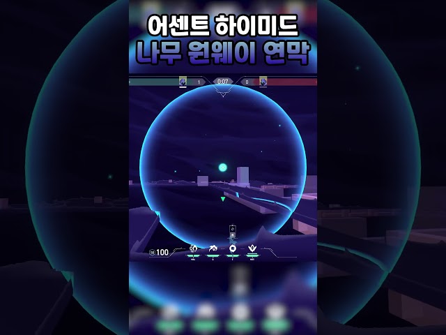 오멘 어센트 어둠의 장막 방어
