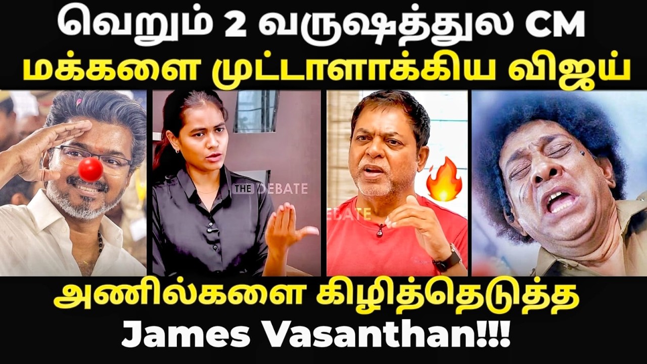 TVK vijay troll | விஜயால் தமிழ்நாட்டுக்கு அழிவு காலம் ஆரம்பம் 