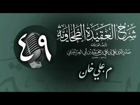 وانەی چل و نۆیەم
