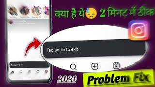 𝗞𝗮𝗶𝘀𝗲 𝘁𝗵𝗶𝗸 𝗸𝗮𝗿𝗲𝗻! Tap again to exit Instagram problem! Instagram tap again to exit problem 2025