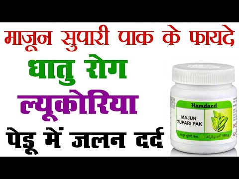 125 gms shahi majun hajrul yahood for uric acid, packaging t...