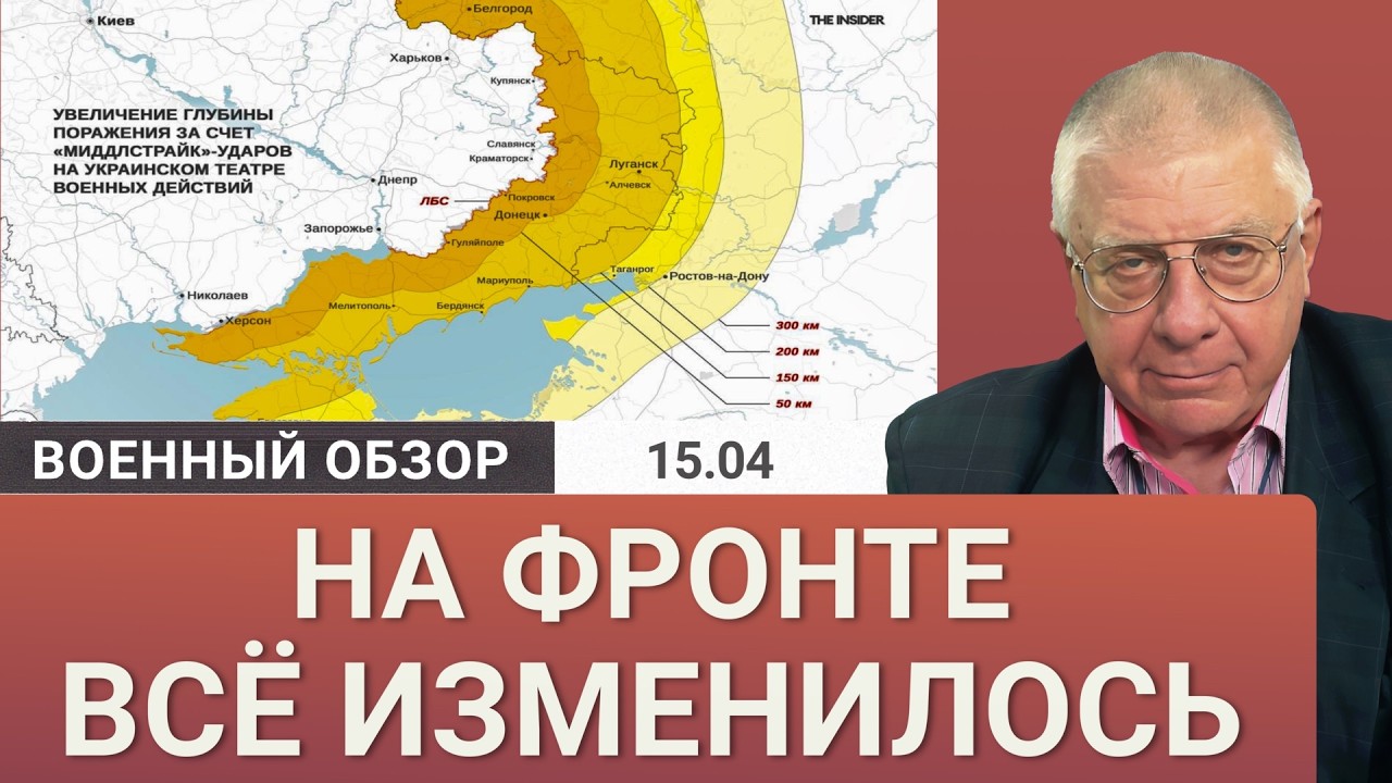 Дроны «миддлстрайк» сломали тактику мясных штурмов | Военный обзор Юрия Фёд?