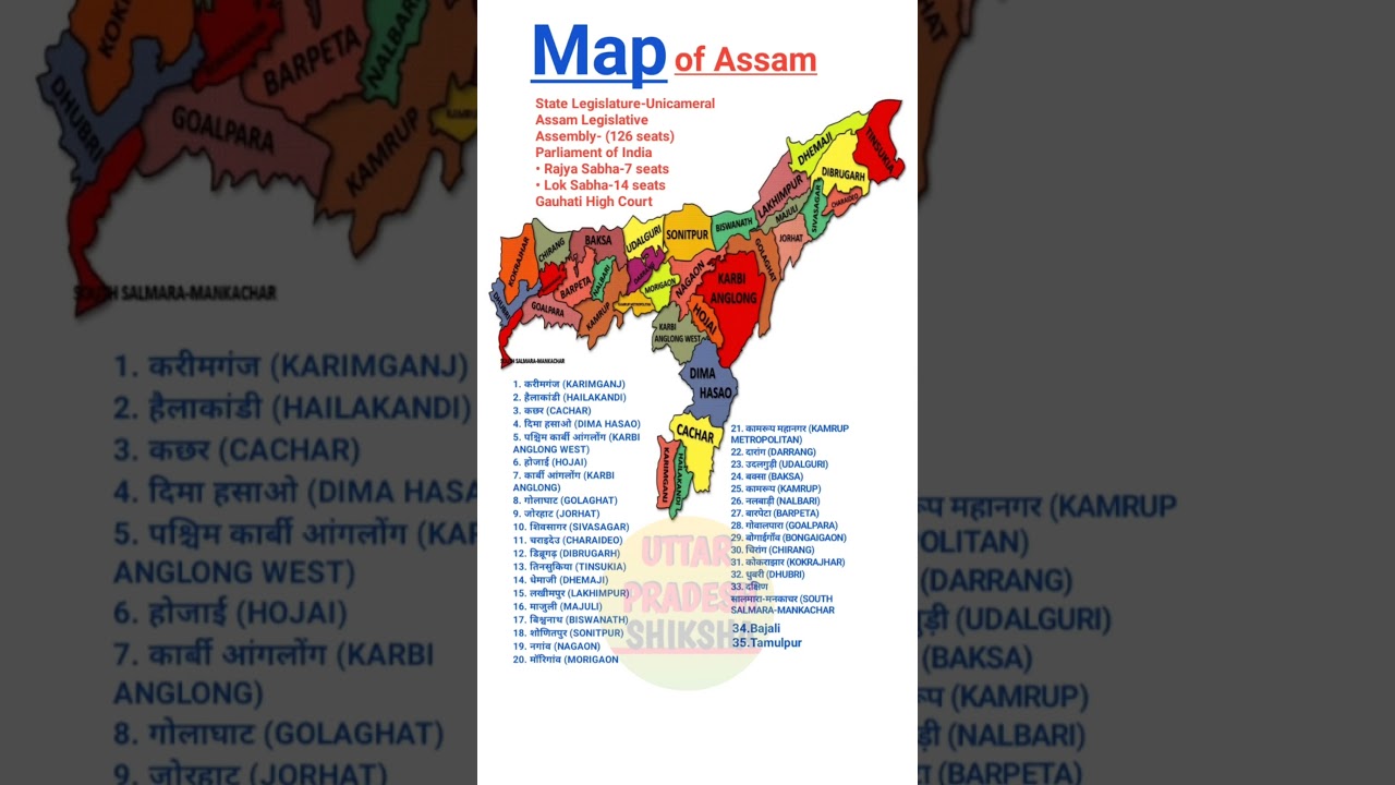 Map Of Assam | असम का नक्शा #shorts #youtubeshorts #assam #map #geography