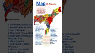 Download lagu Map Of Assam | असम का नक्शा #shorts #youtubeshorts #assam #map #geography mp3 Download lagu Map Of Assam | असम का नक्शा #shorts #youtubeshorts #assam #map #geography mp3
