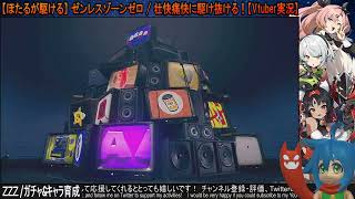 【ほたるが引く】ゼンレスゾーンゼロ / ノルムーをお迎えするのだ！【ガチャ動画】