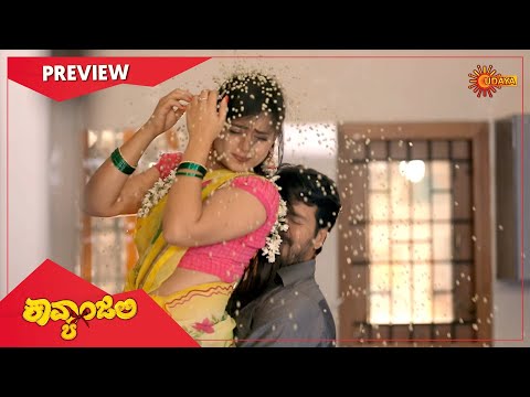 Kavyanjali  -  Preview | Full EP free on SUN NXT | 12 Feb 2021 | Udaya TV | Kannada Serial