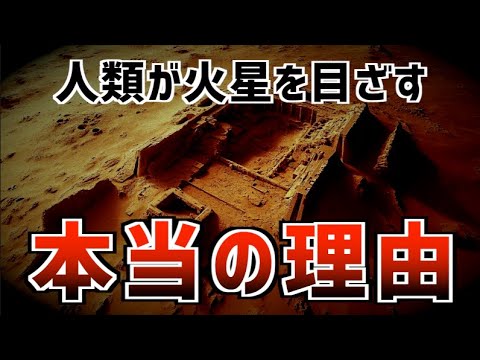 火星の「塔」:NASAが奇妙な発見をする