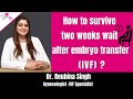 How to survive two weeks wait after embryo transfer (IVF) ? | Grace IVF