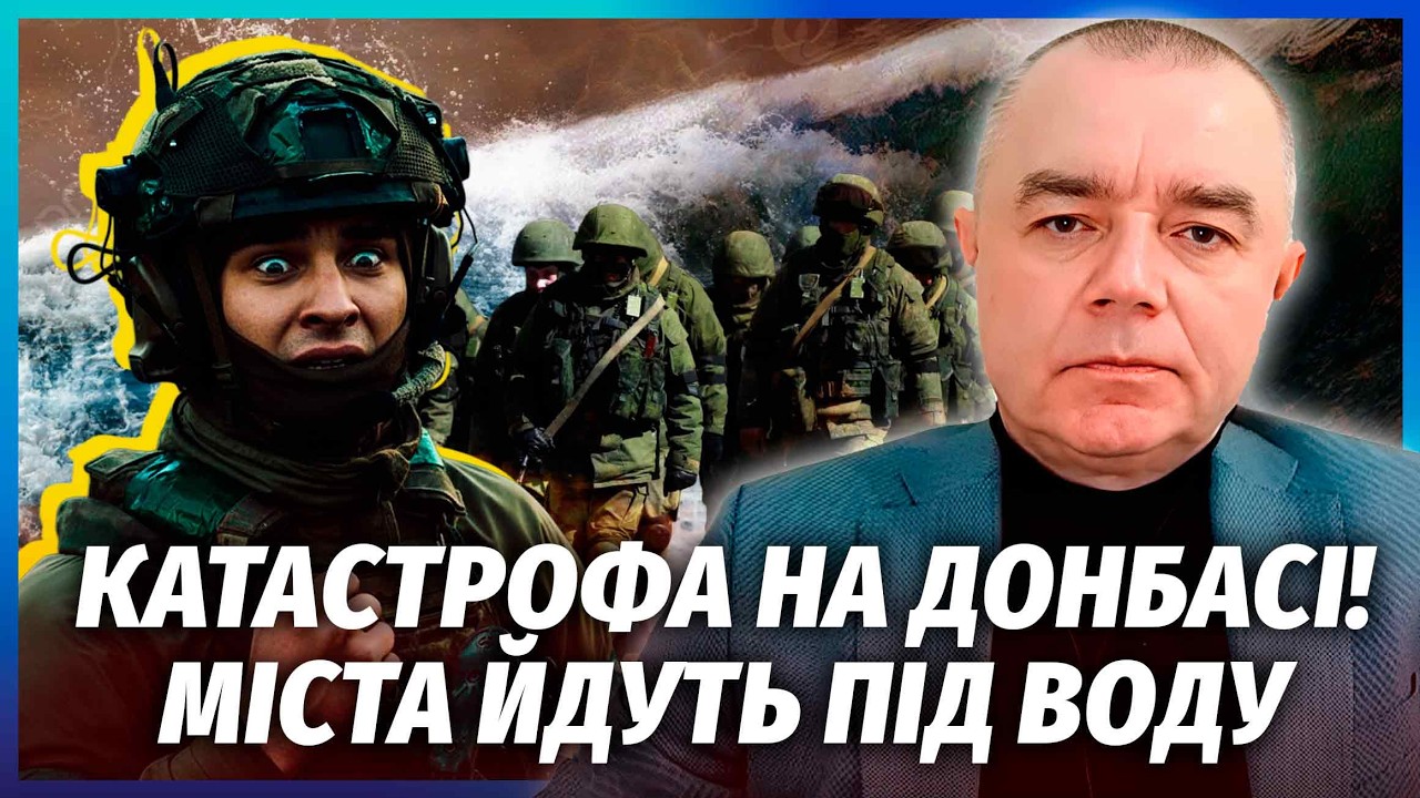 СВІТАН: ЩОЙНО! ТРАГЕДІЯ НА ДОНБАСІ. Затопило ВЕЛИЧЕЗНУ ДАМБУ. Гори ТРУПІВ вій