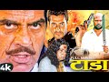 Iconic Bollywood Action Blockbuster Movie Dharmendra Sharad Kapoor सुपरहिट एक्�
