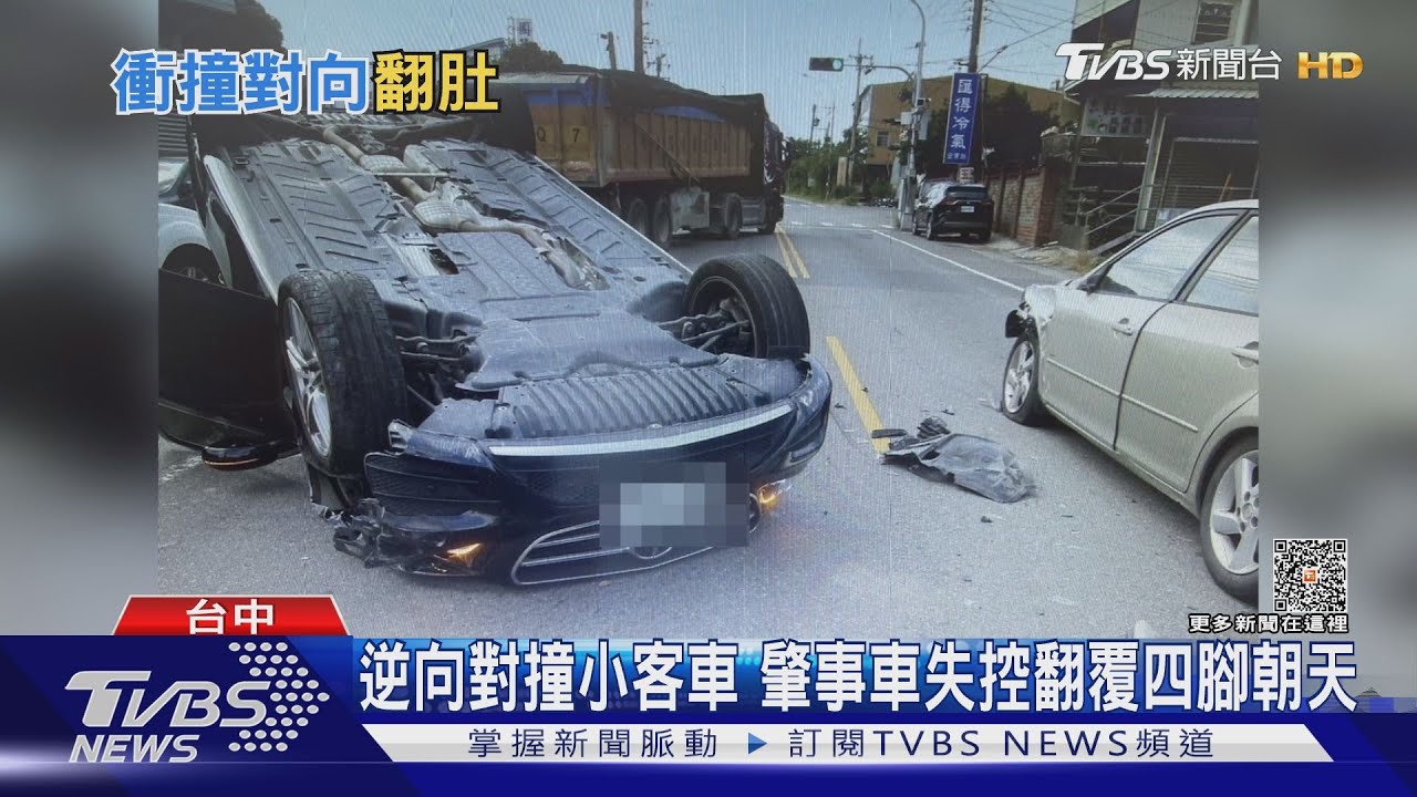 炎炎夏日易昏睡?午後三點駕駛失神 台中、雲林紛傳車禍