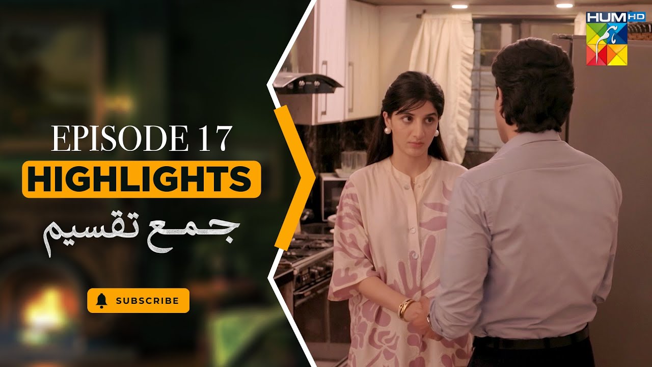Jama Taqseem Episode 17 Highlights - [Mawra Hocane & Talha Chahour] - HUM TV