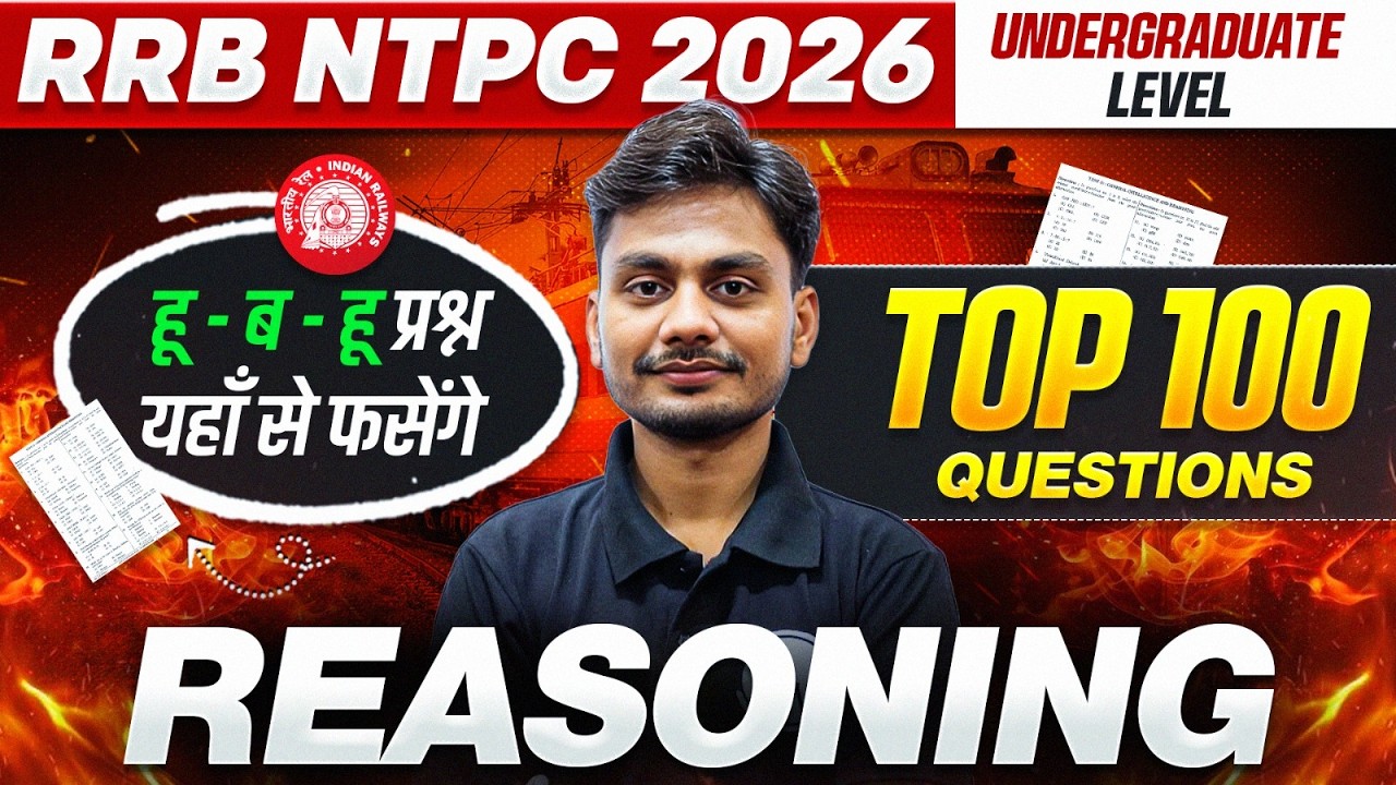 RRB NTPC Reasoning Classes 2026 | Reasoning Top 100 Questions | RRB NTPC 12th Level Exam 2026
