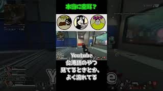 外国語の空耳の話 #切り抜き