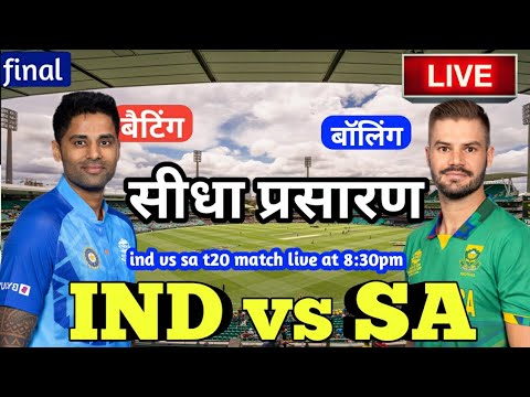 LIVE – IND vs SA T20 Match Live Score, India vs South Africa Live Cricket match highlights today