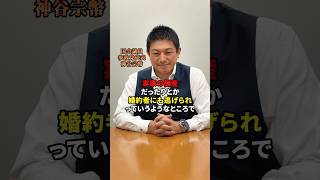失敗と成功の積み重ね #参政党 #神谷宗幣