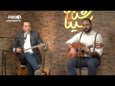 Chandshanbeh – Hamed Nikpay’s live performance!/!چندشنبه–  اجرای زنده حامد نیک پی