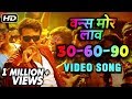Once More Laav 30 60 90 Video Song Lagna Mubarak Adarsh Shinde Sai Piyush Sanjay Jadhav