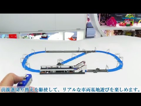 #24「IRコントロールでできること～前後進切り替え編～」プラレールアドバンス やってみ！ターミナル