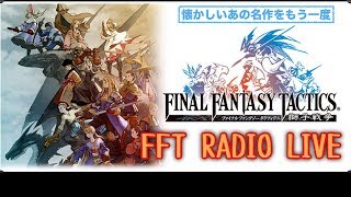 [FFT獅子戦争]ios版　Part１