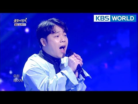 GB9 - You And I | 길구봉구 - 그대 그리고 나 [Immortal Songs 2 ENG/2018.04.28]