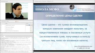 Школа МСФО «МСФО (IFRS) 15: НОВЫЙ ПОРЯДОК ПРИЗНАНИЯ ВЫРУЧКИ» 9 сентября 2014