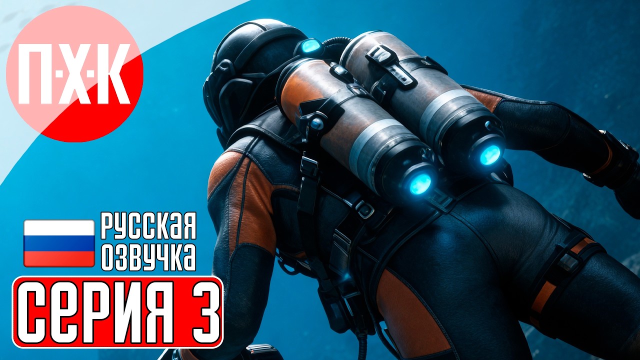 SUBNAUTICA 2 Прохождение 3 ᐅ Финал прохождения.