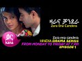 Zara Ena Chandera Episode 1|Shimya Episode 84|Shimya Episode 85|Shimya Episode 86|Kana Tv
