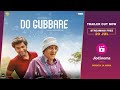 Do Gubbare - Official Trailer | Streaming Free 20 July Onwards | JioCinema