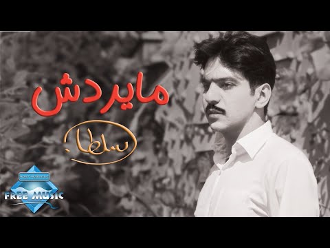 Video thumbnail for Mayroddesh - مايردش
