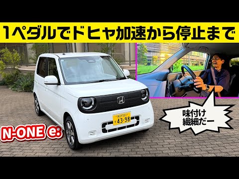 N-ONE e: First test drive. The rear window has also been changed! A lot of money has been spent o...