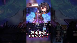 【FF14】極グラシャラボラス討滅戦、初見がよくやるアレ… #ff14 #ffxiv #shorts