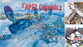 『APEX Legends』 人気武器R301を使えば味方にtuyoと言われるらしい
