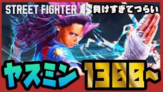 【スト6】平日昼ランクマ枠  負けすぎてつらい。立ち回りを考える【StreetFighter6】