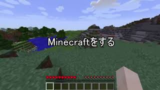 【ゆっくり実況】無知無能の初心者Minecraft　part１【Minecraft】