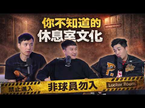Basketball top5 -  突發！台籃更衣室爆發內鬥！林韋翰碎碎念惹怒隊友 拿球砸椅嗆「你他X」：要打就來...