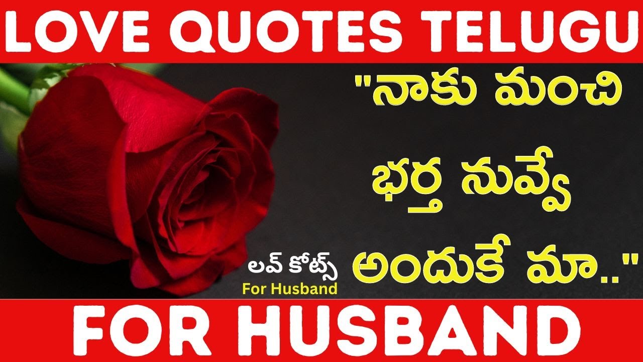 Watch video Love Quotes Telugu For Husband | @bmpquotes Now Love Quotes Telugu For Husband | @bmpquotes