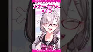 視聴者の思惑通りにはいかない健屋花那【にじさんじ/切り抜き/健屋花那】#shorts