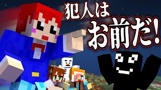 〜、 - こんなマイクラ見たことない!斬新な推理パートがある脱出MAP/エンドレススピーチ完結編【脱出マイクラ】【あかがみん/赤髪のとも】