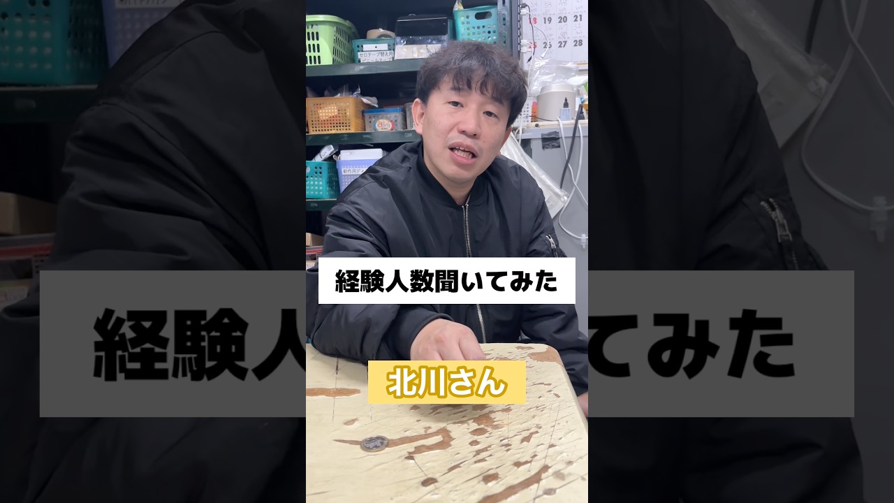 経験人数聞いてみた【ともだち】 #バイトな日常 #パートな日常 #店長 #経験人数