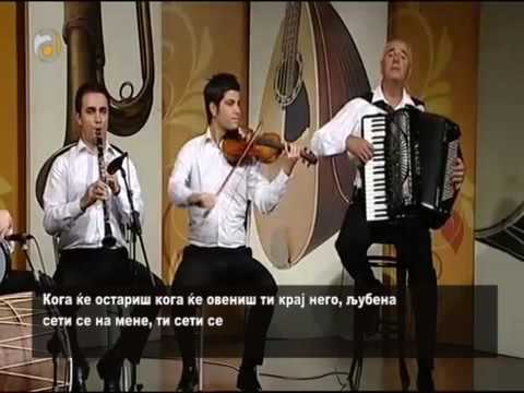 Кога ќе остариш (акустика + текст)