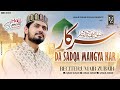 Sarkar Da Sadqa Umair Zubair Official Video 2023